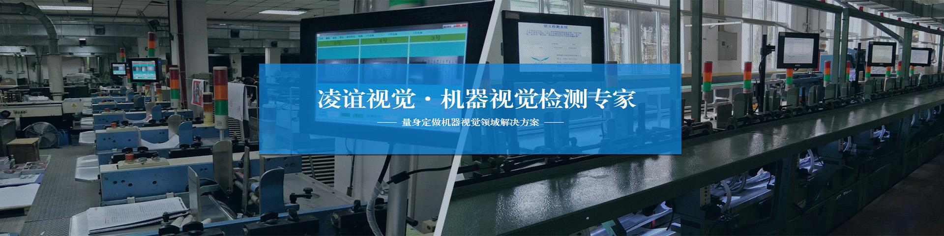 CCD检测设备